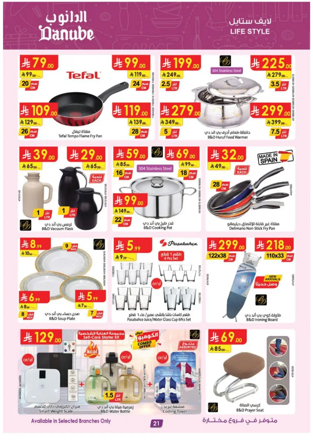 Danube Jeddah Weekly Offers - April 15-21