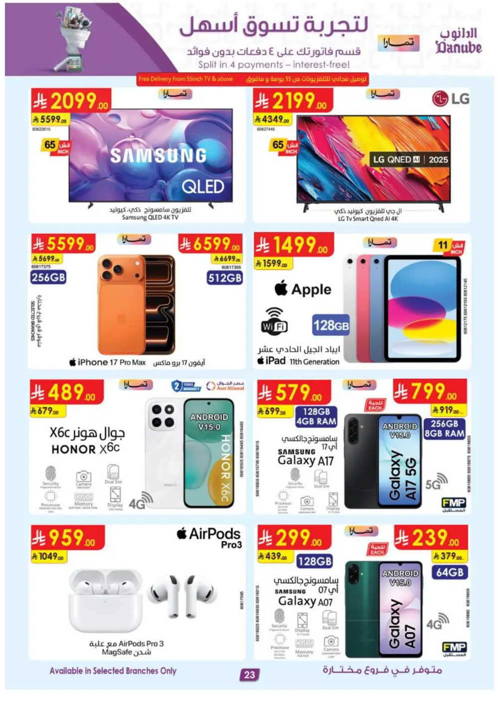 Danube Jeddah Weekly Offers - April 15-21
