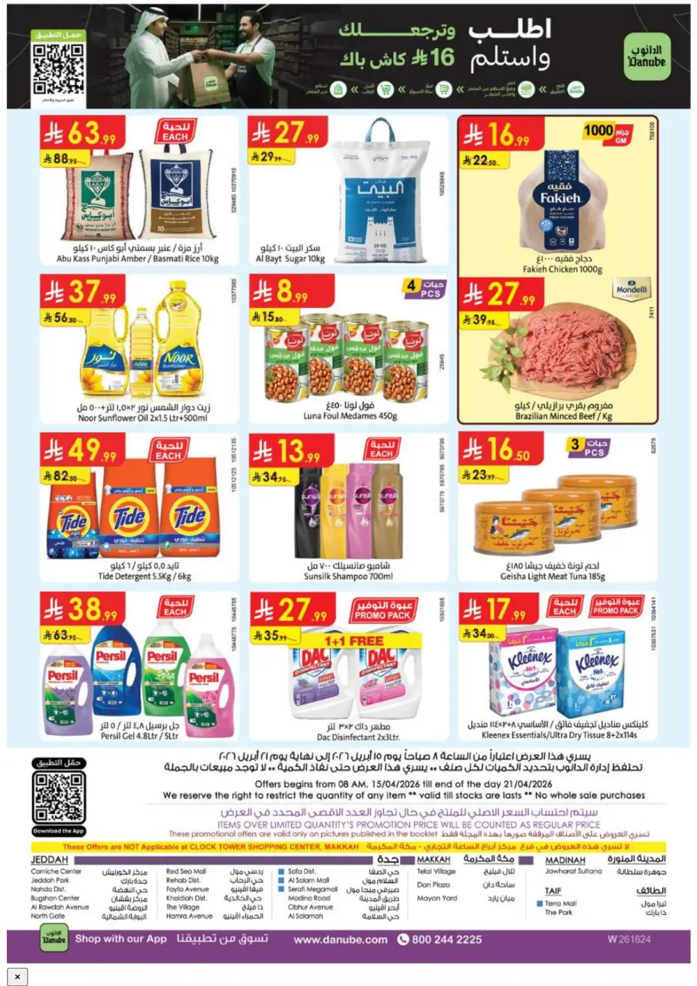 Danube Jeddah Weekly Offers - April 15-21