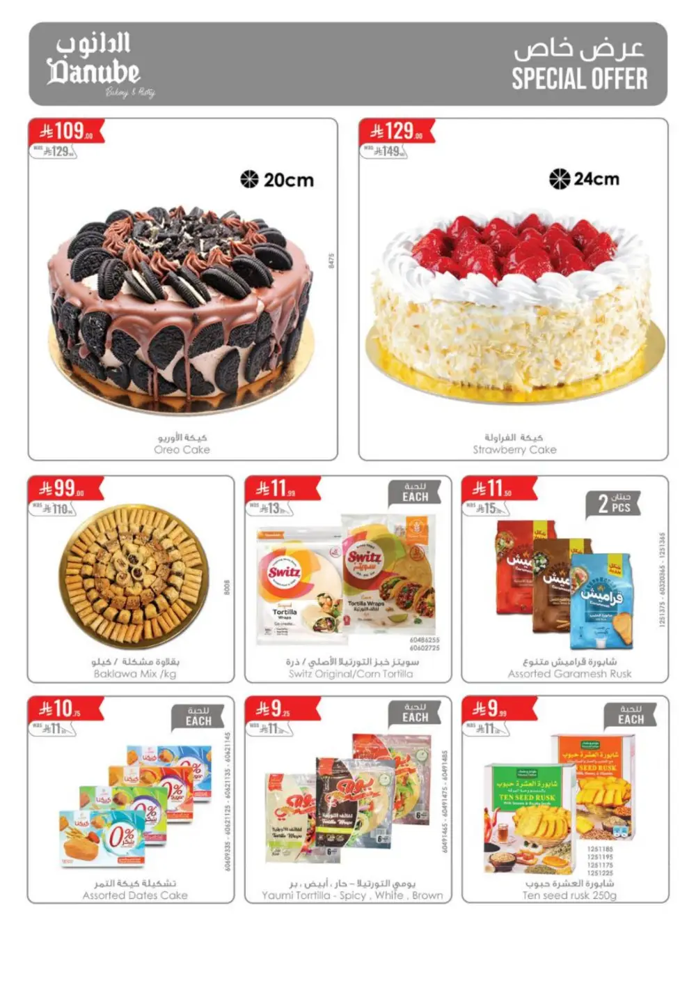 Danube Jeddah Weekly Offers - April 15-21