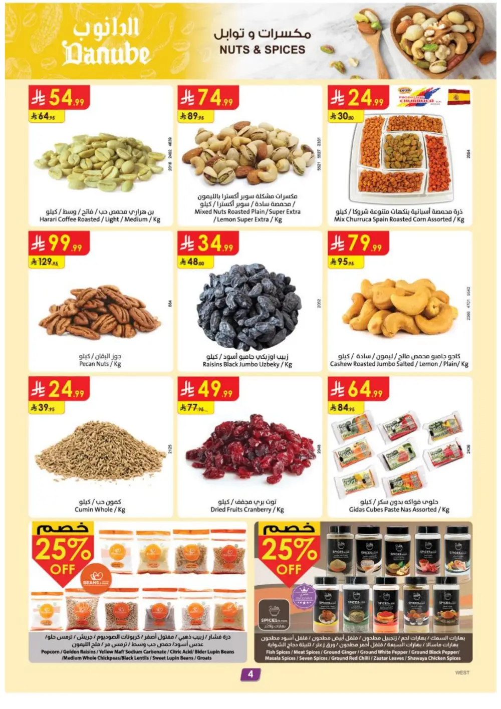 Danube Jeddah Weekly Offers - April 15-21