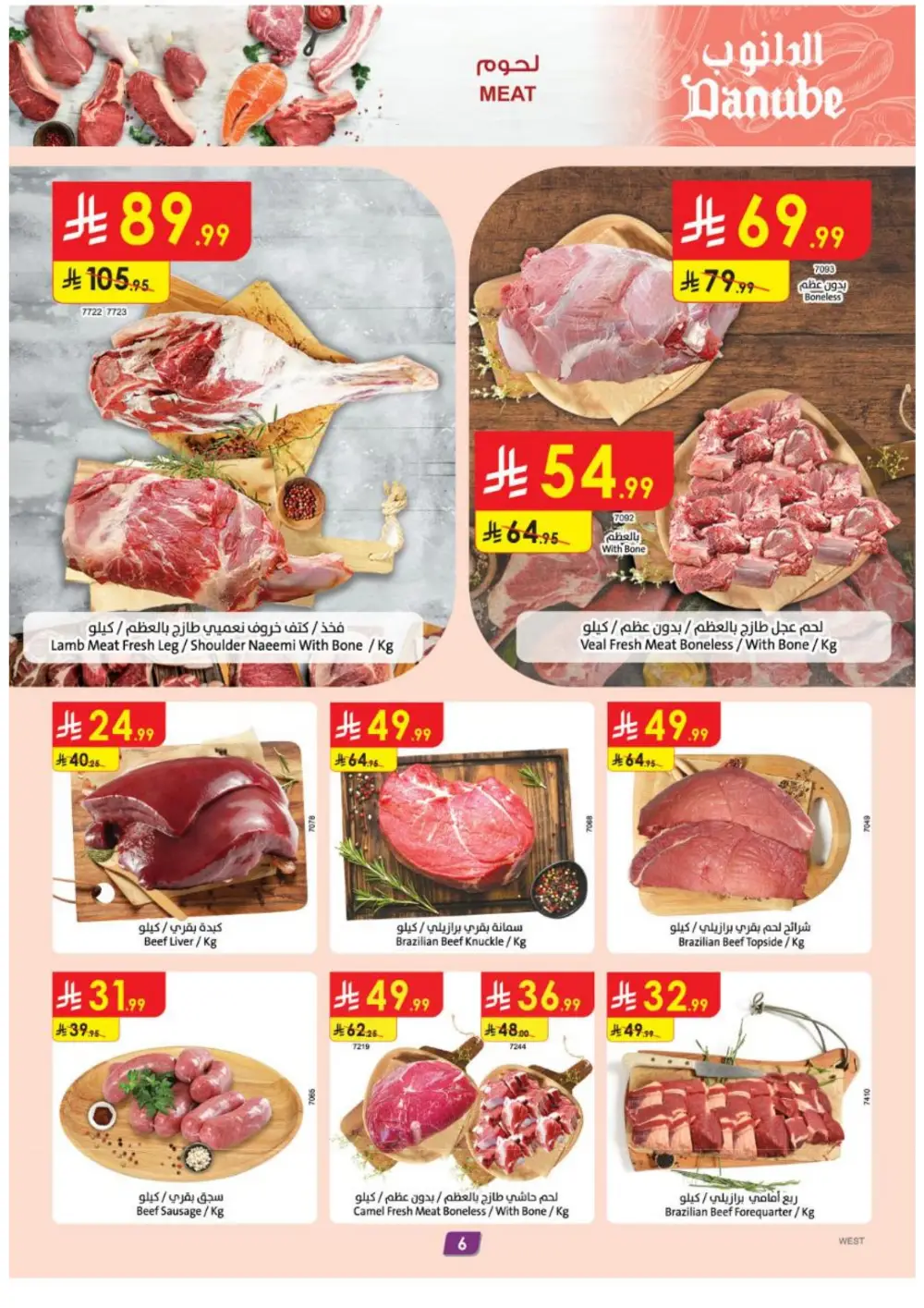 Danube Jeddah Weekly Offers - April 15-21
