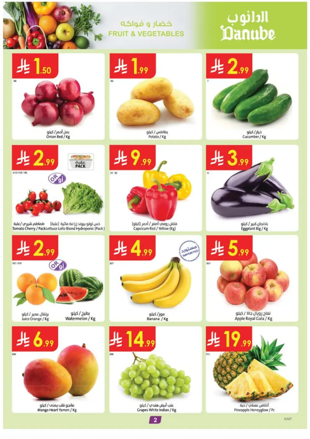 Danube Saudi Arabia Weekly Offers | Big Savings April 2026