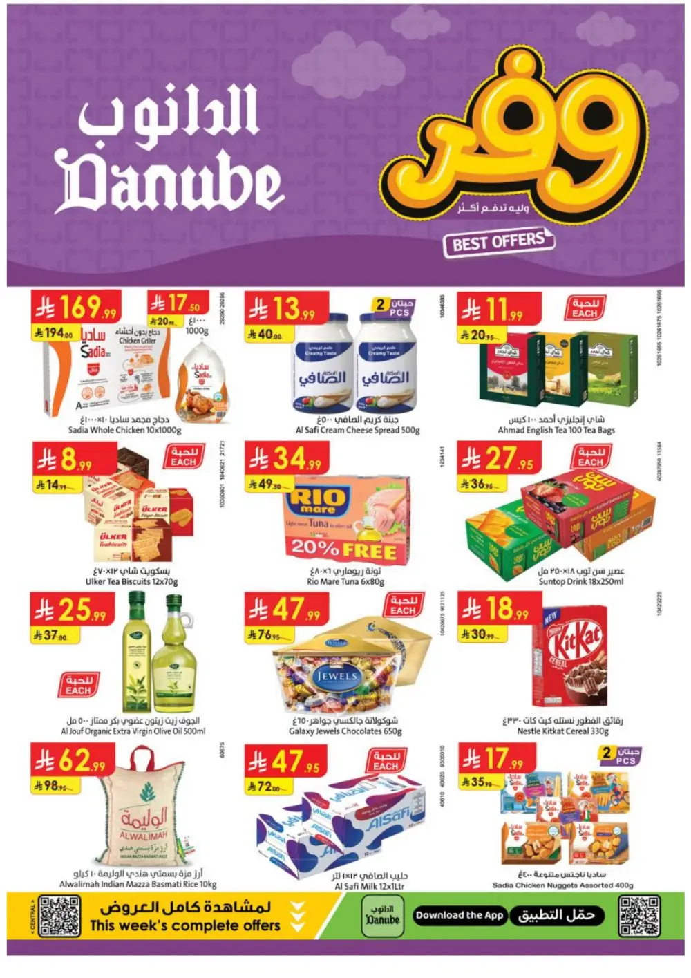 Danube Riyadh Weekly Best Offers - Save Up to 50%