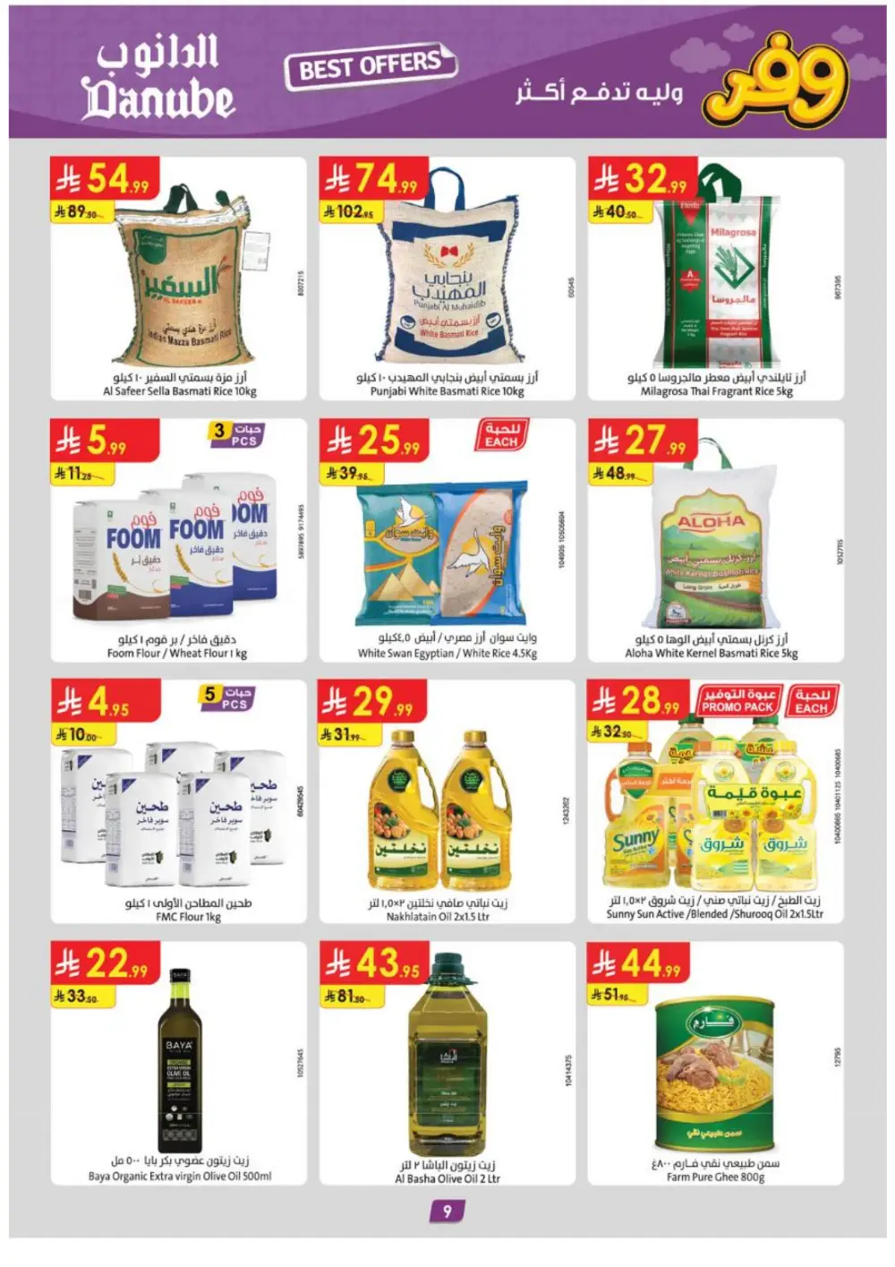 Danube Riyadh Weekly Best Offers - Save Up to 50%