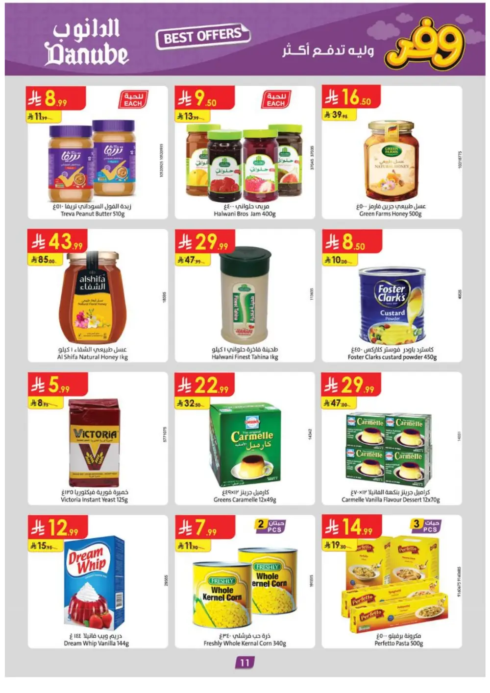 Danube Riyadh Weekly Best Offers - Save Up to 50%