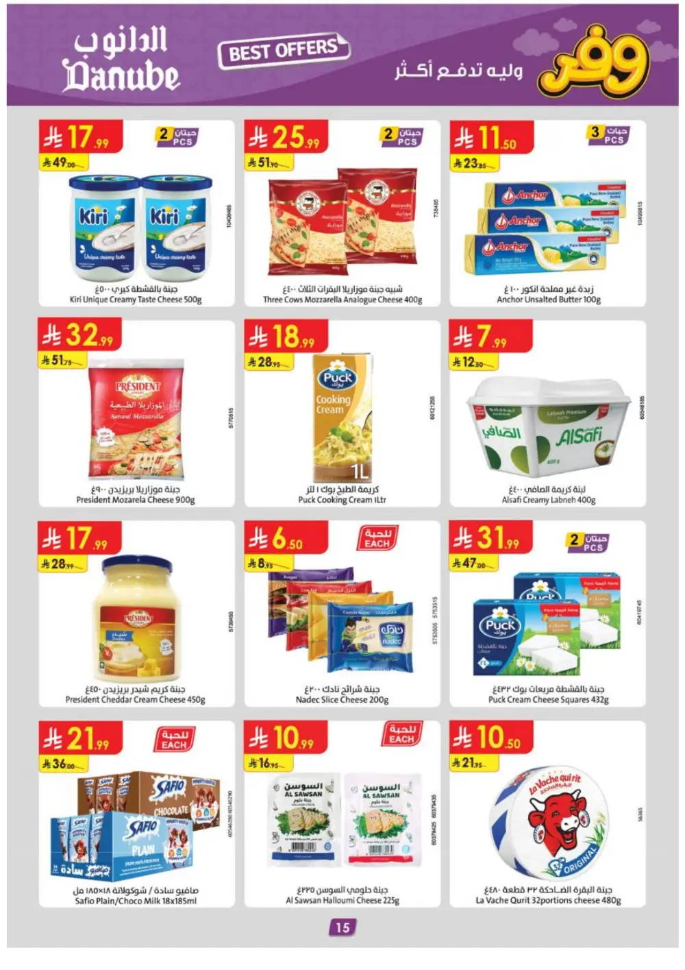 Danube Riyadh Weekly Best Offers - Save Up to 50%