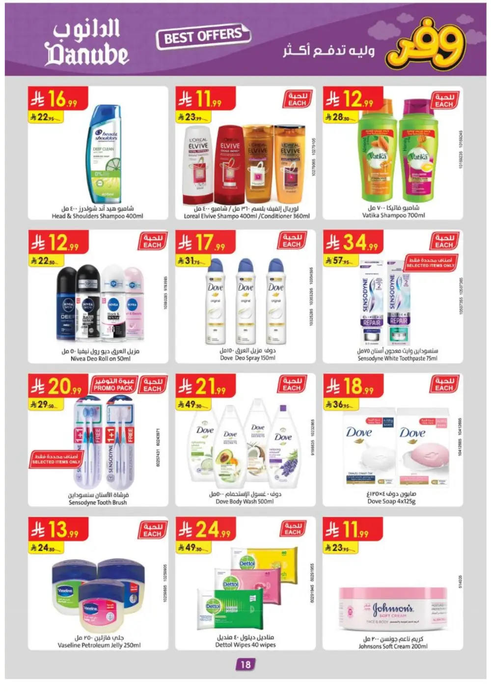 Danube Riyadh Weekly Best Offers - Save Up to 50%