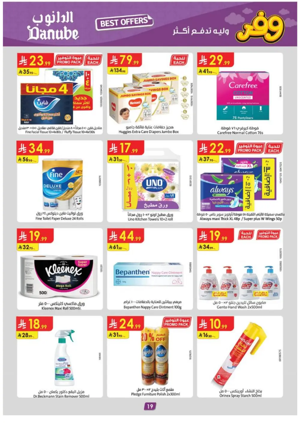 Danube Riyadh Weekly Best Offers - Save Up to 50%