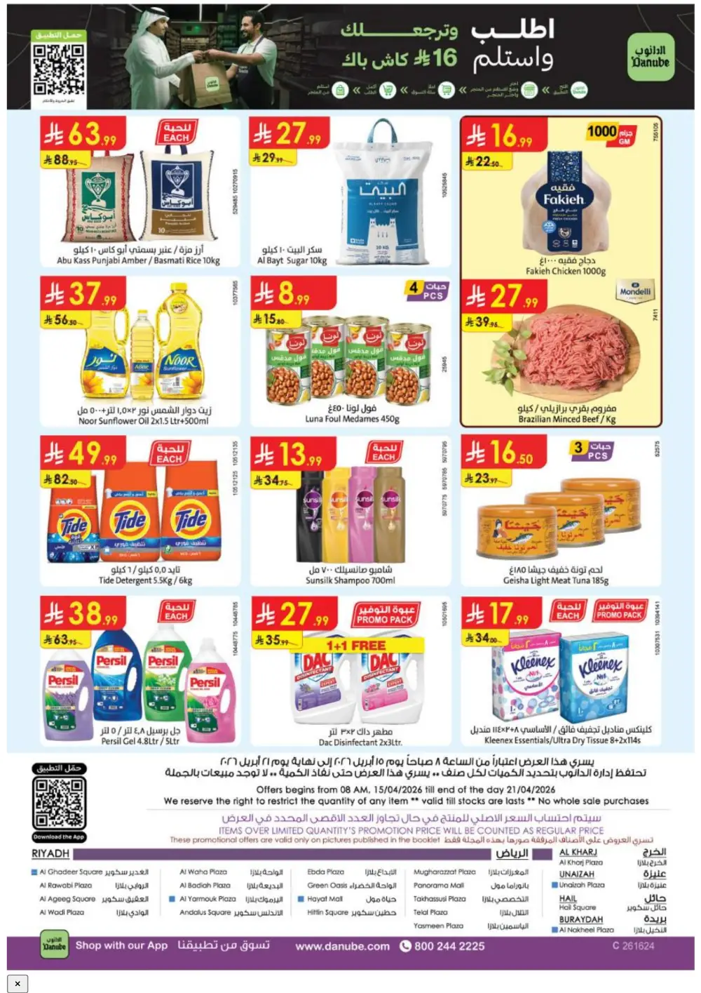 Danube Riyadh Weekly Best Offers - Save Up to 50%