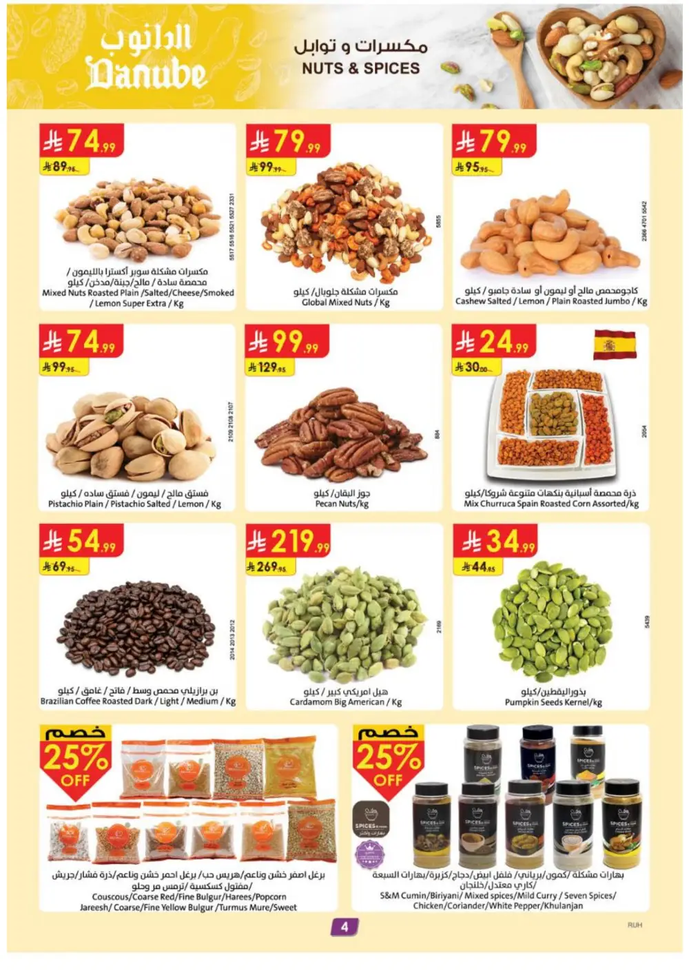 Danube Riyadh Weekly Best Offers - Save Up to 50%