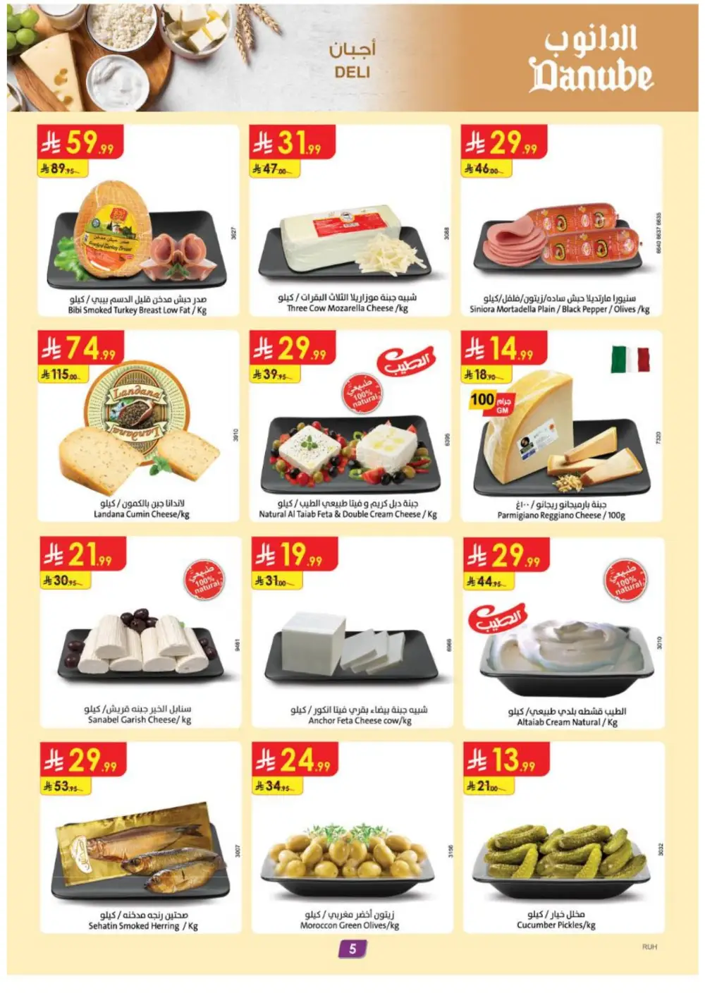 Danube Riyadh Weekly Best Offers - Save Up to 50%
