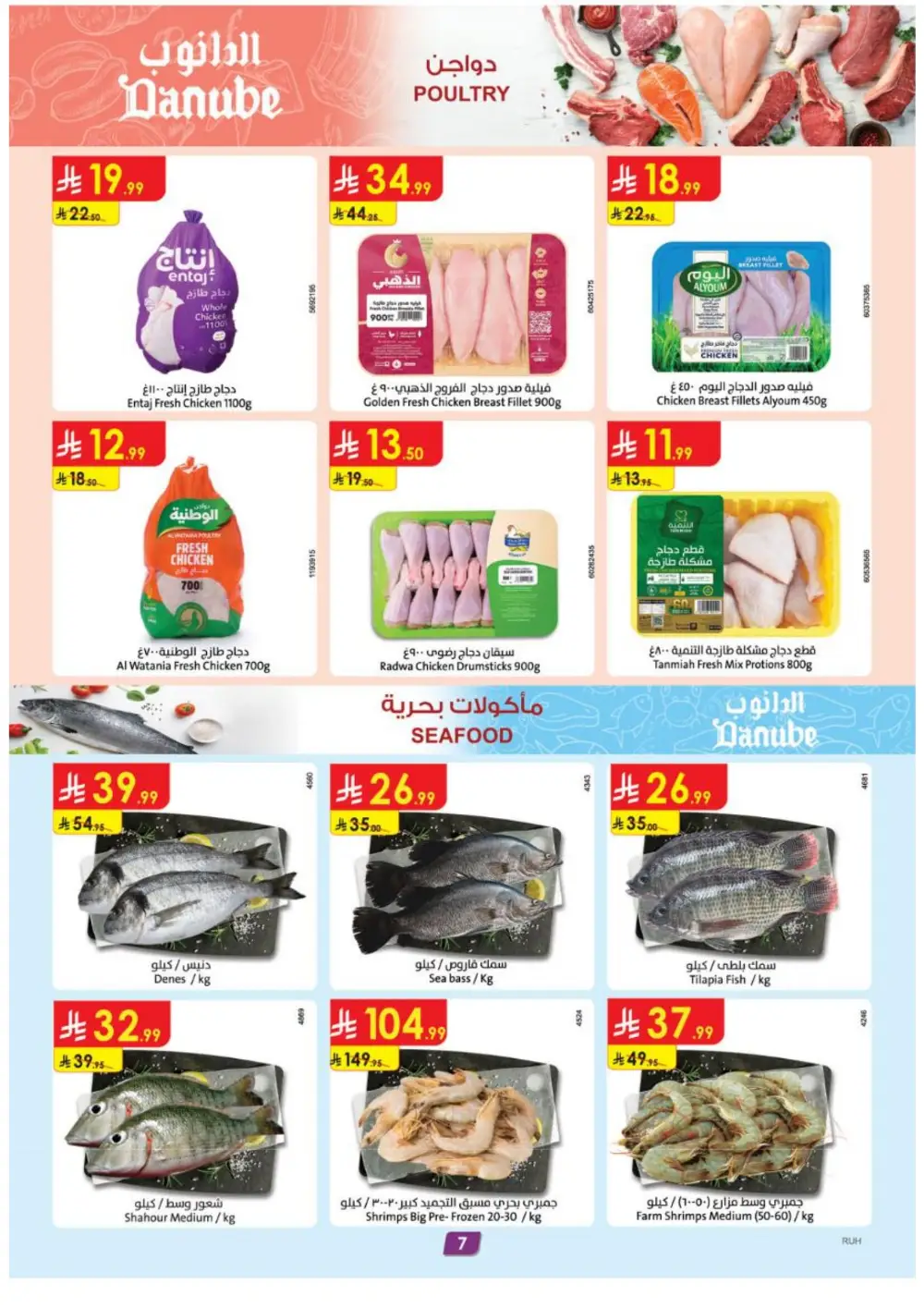 Danube Riyadh Weekly Best Offers - Save Up to 50%
