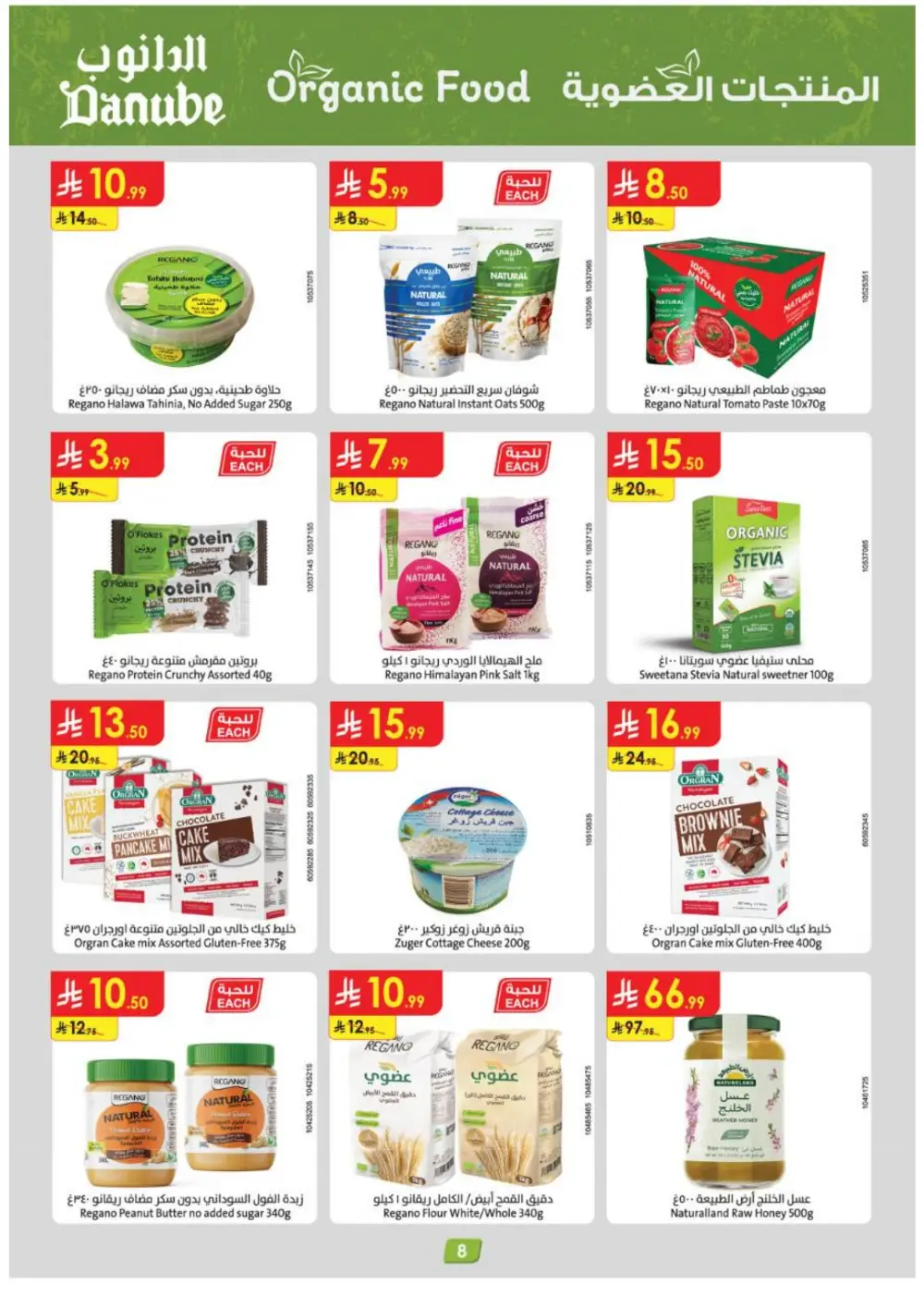 Danube Riyadh Weekly Best Offers - Save Up to 50%