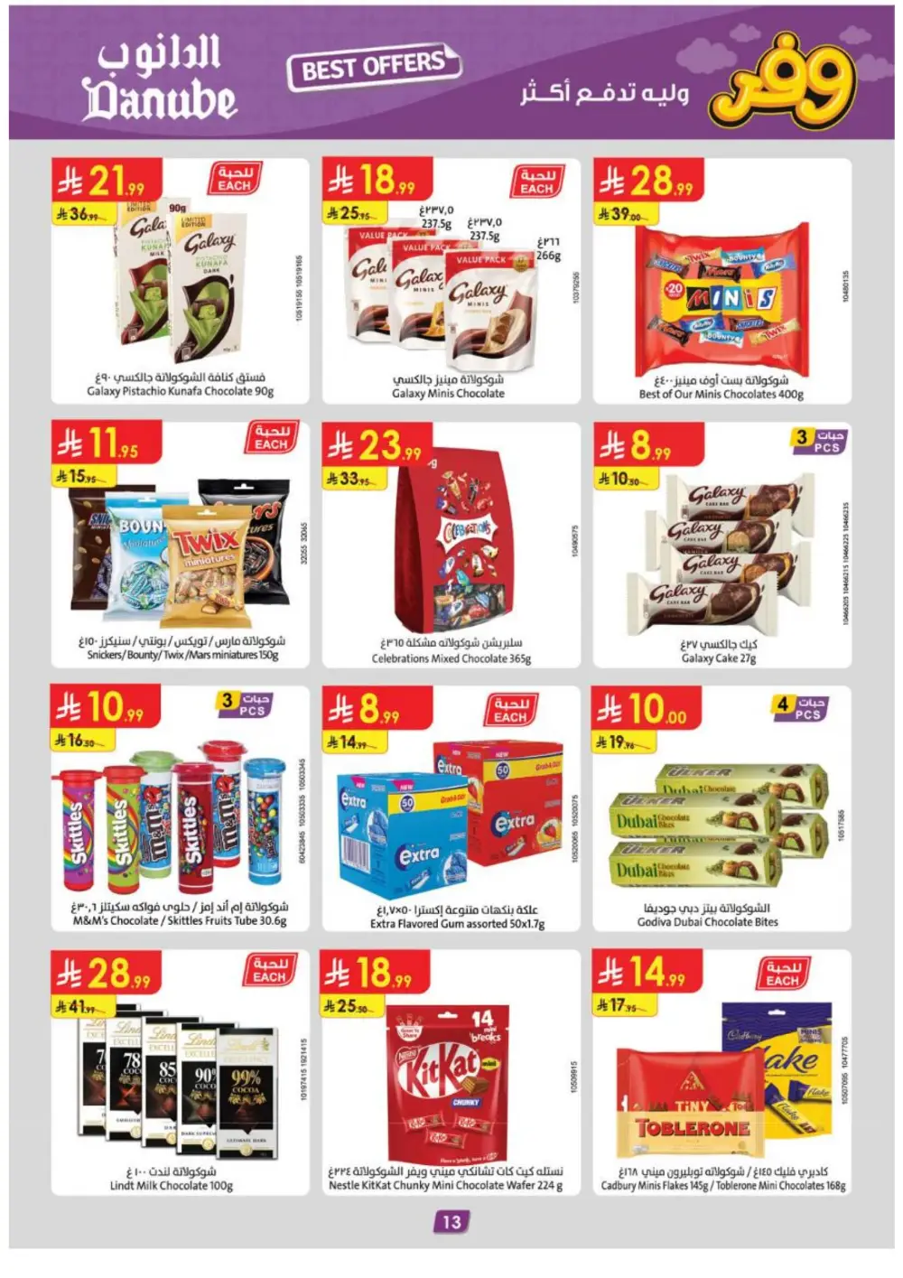 Danube Tabuk Weekly Offers - Save Big at Boulevard Branch