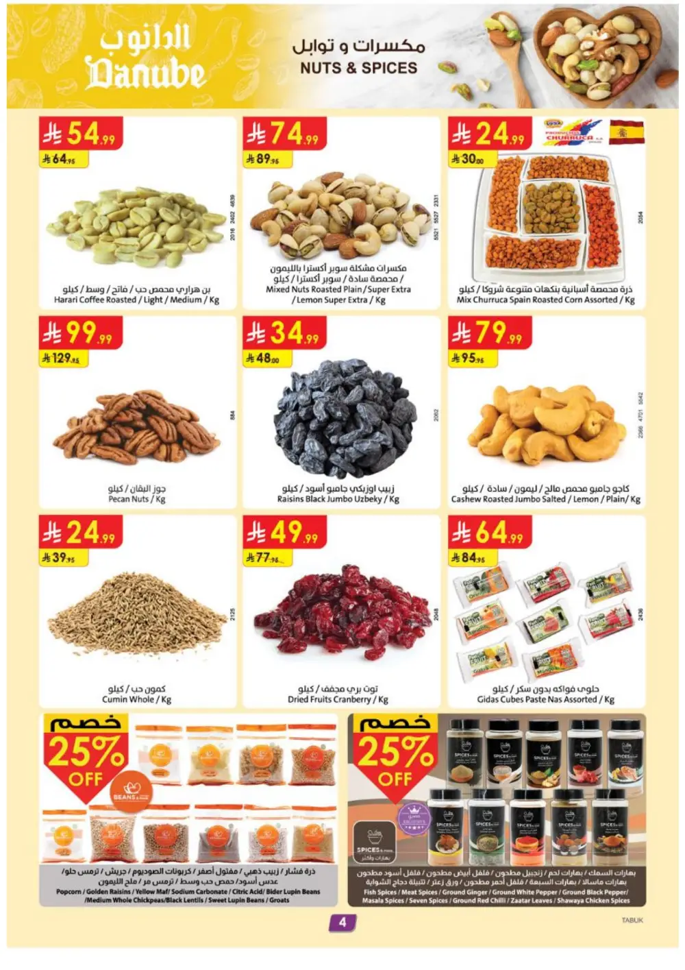 Danube Tabuk Weekly Offers - Save Big at Boulevard Branch
