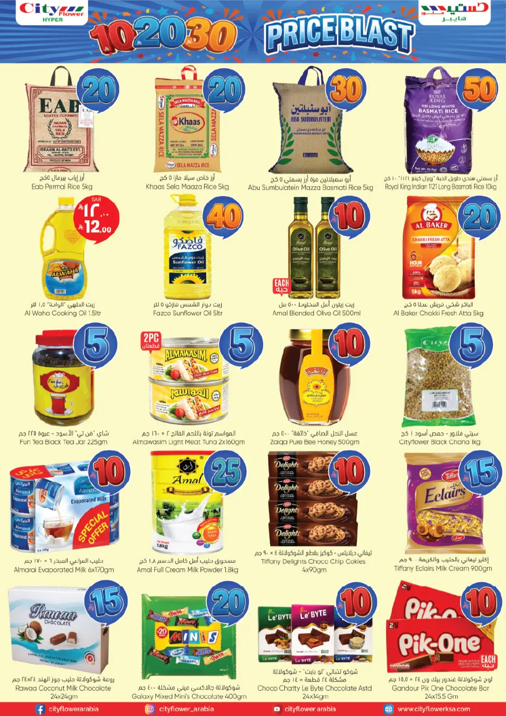 City Flower Riyadh Al Batha 10-20-30 Price Blast Offers