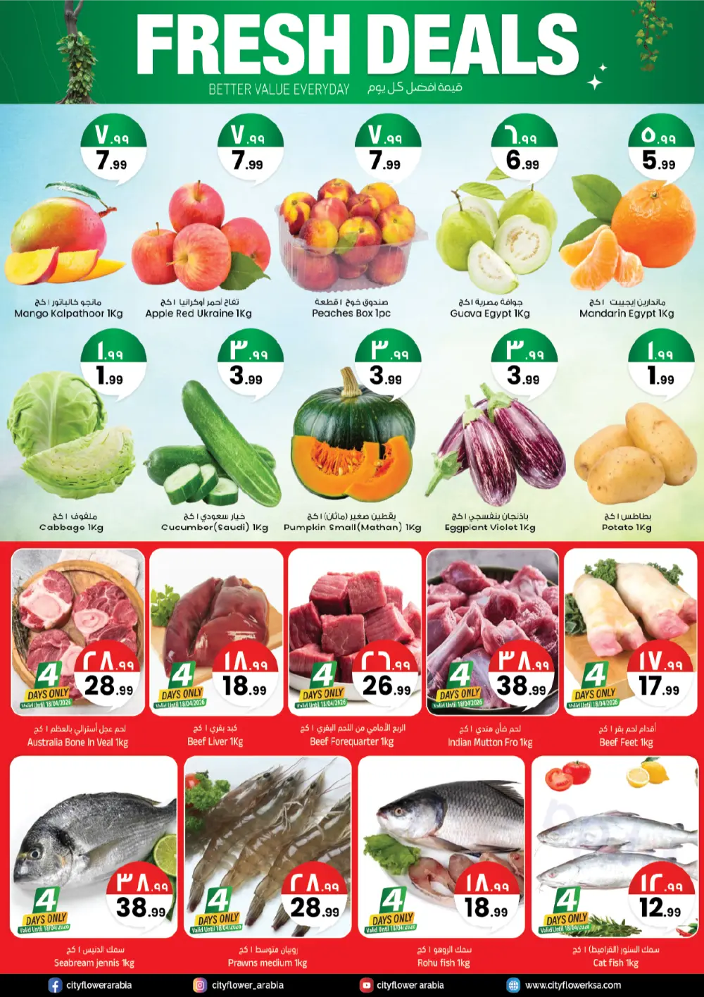 City Flower Hail 10-20-30 Price Blast Weekly Offers