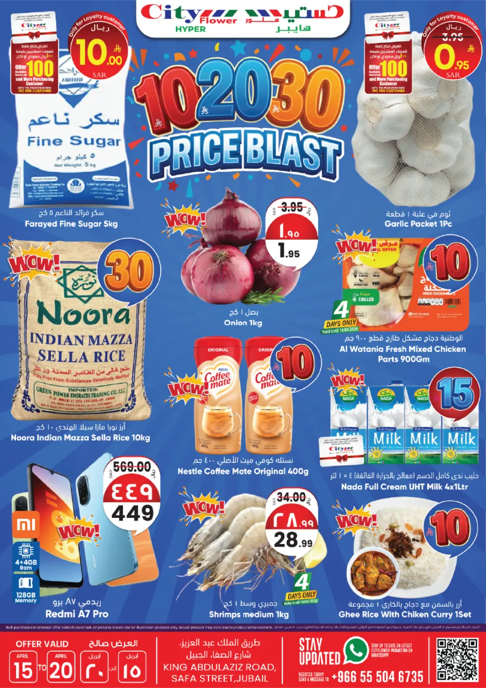 City Flower Jubail 10-20-30 Price Blast Weekly Offers