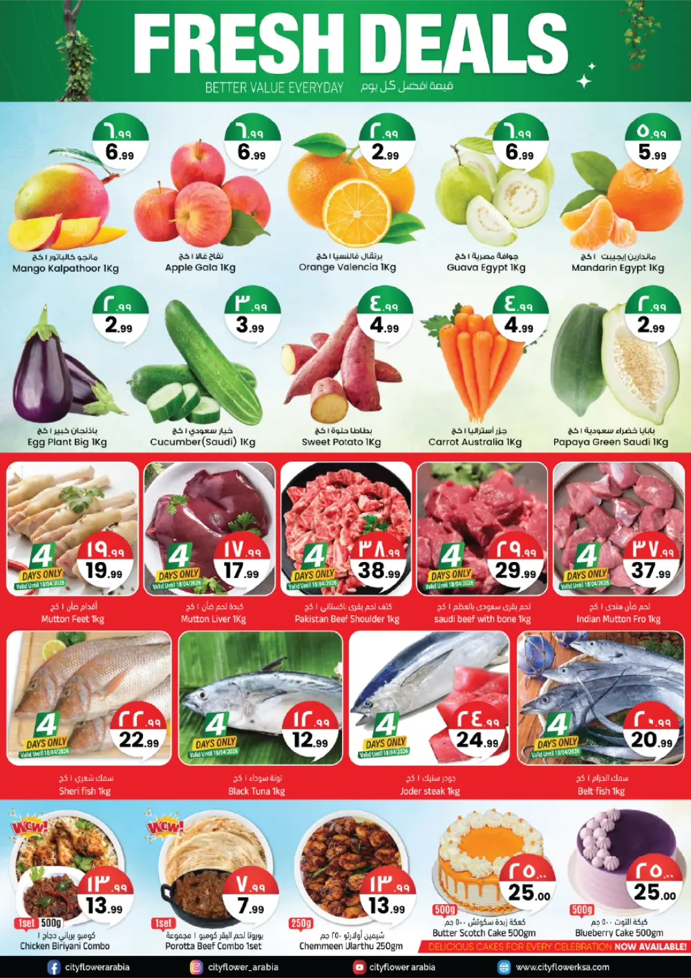 City Flower Jubail 10-20-30 Price Blast Weekly Offers