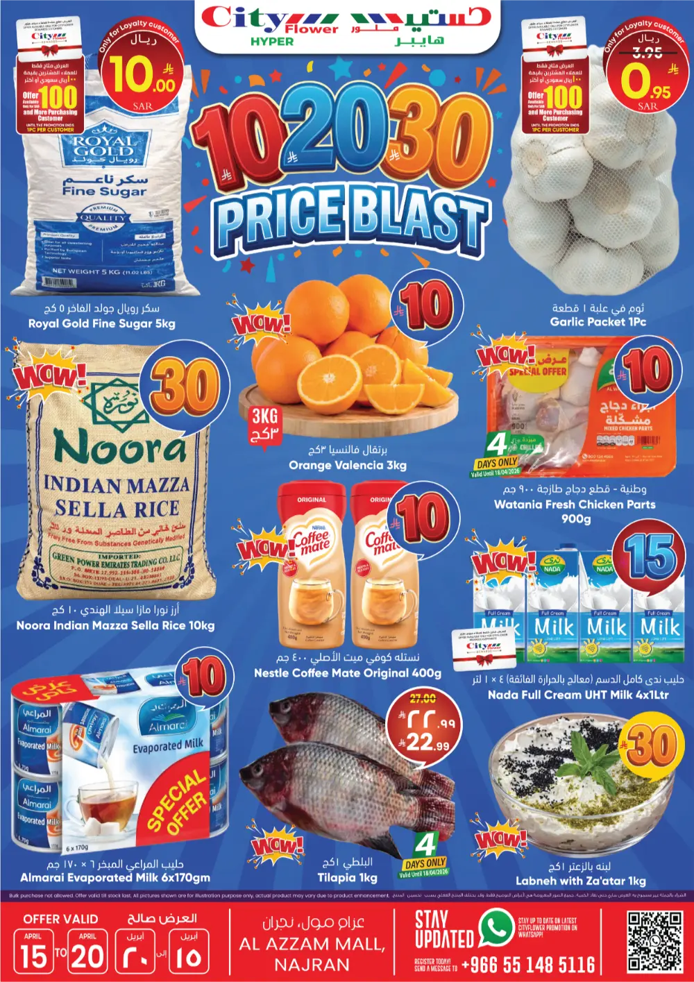 City Flower Najran 10-20-30 Price Blast Weekly Offers