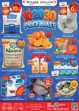 City Flower Najran 10-20-30 Price Blast Weekly Offers In City flower Najran