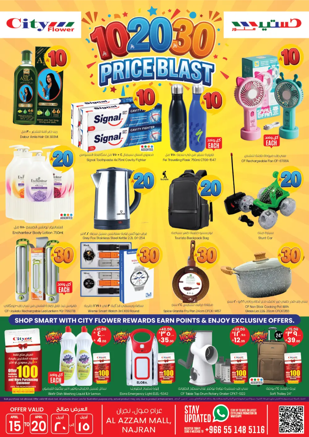 City Flower Najran 10-20-30 Price Blast Weekly Offers
