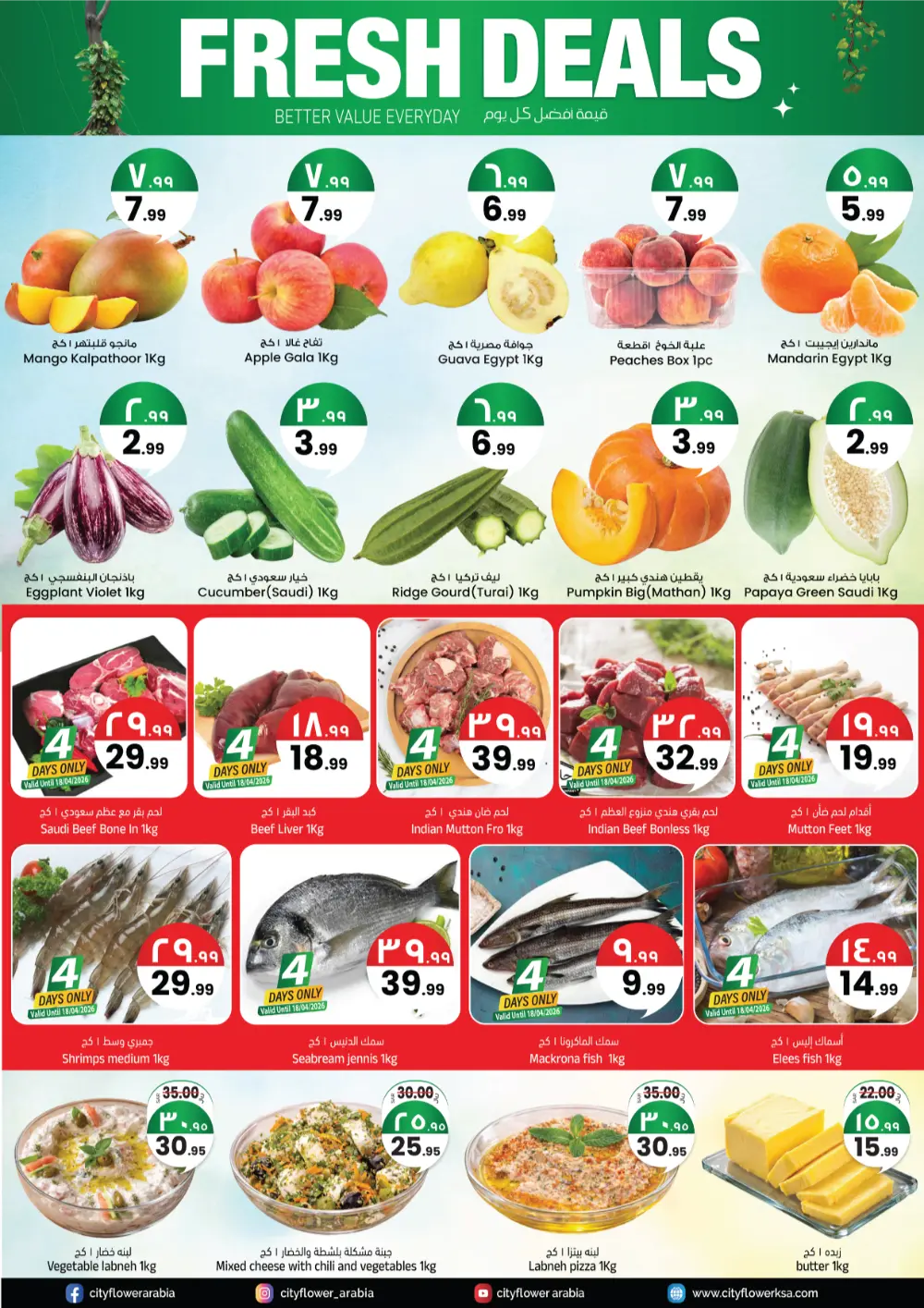 City Flower Najran 10-20-30 Price Blast Weekly Offers