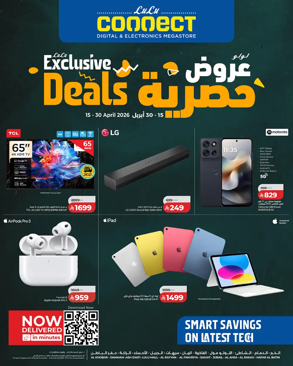 Lulu Connect Dammam Exclusive Digital & Electronics Deals