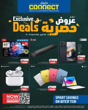 Lulu Connect Dammam Exclusive Digital & Electronics Deals flyer cover