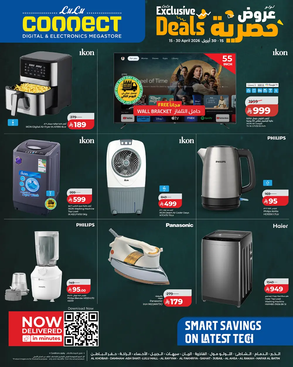 Lulu Connect Dammam Exclusive Digital & Electronics Deals