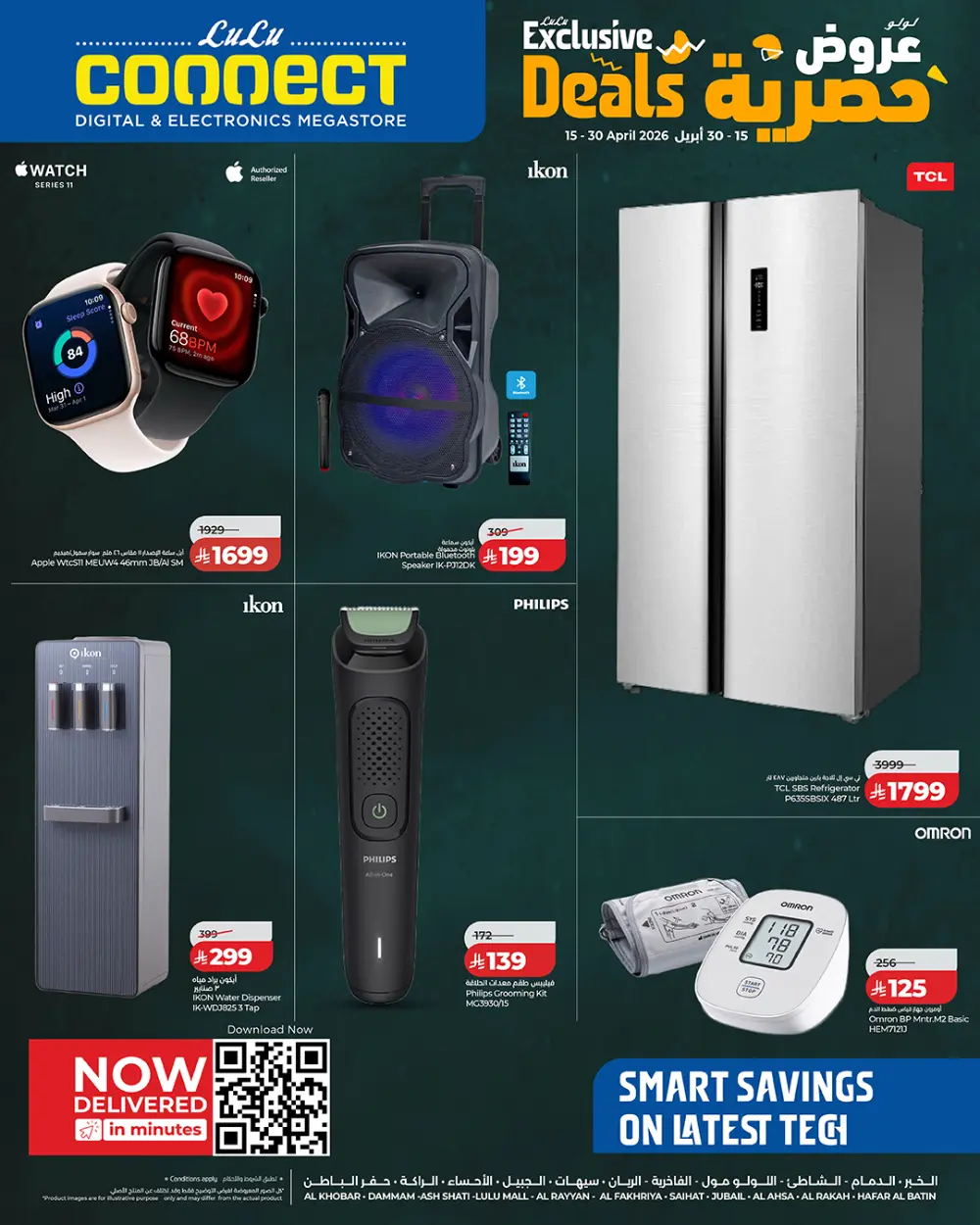 Lulu Connect Dammam Exclusive Digital & Electronics Deals