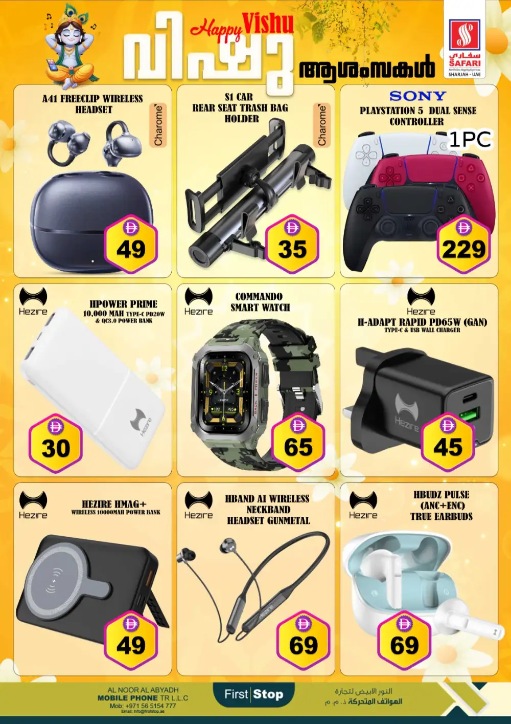 Safari Hypermarket Sharjah Happy Vishu Deals - April 14–26, 2026