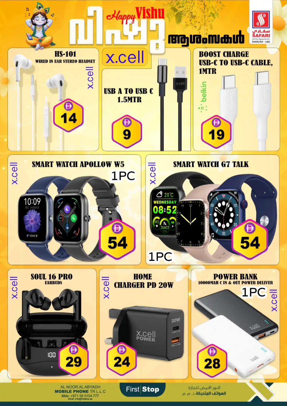 Safari Hypermarket Sharjah Happy Vishu Deals - April 14–26, 2026