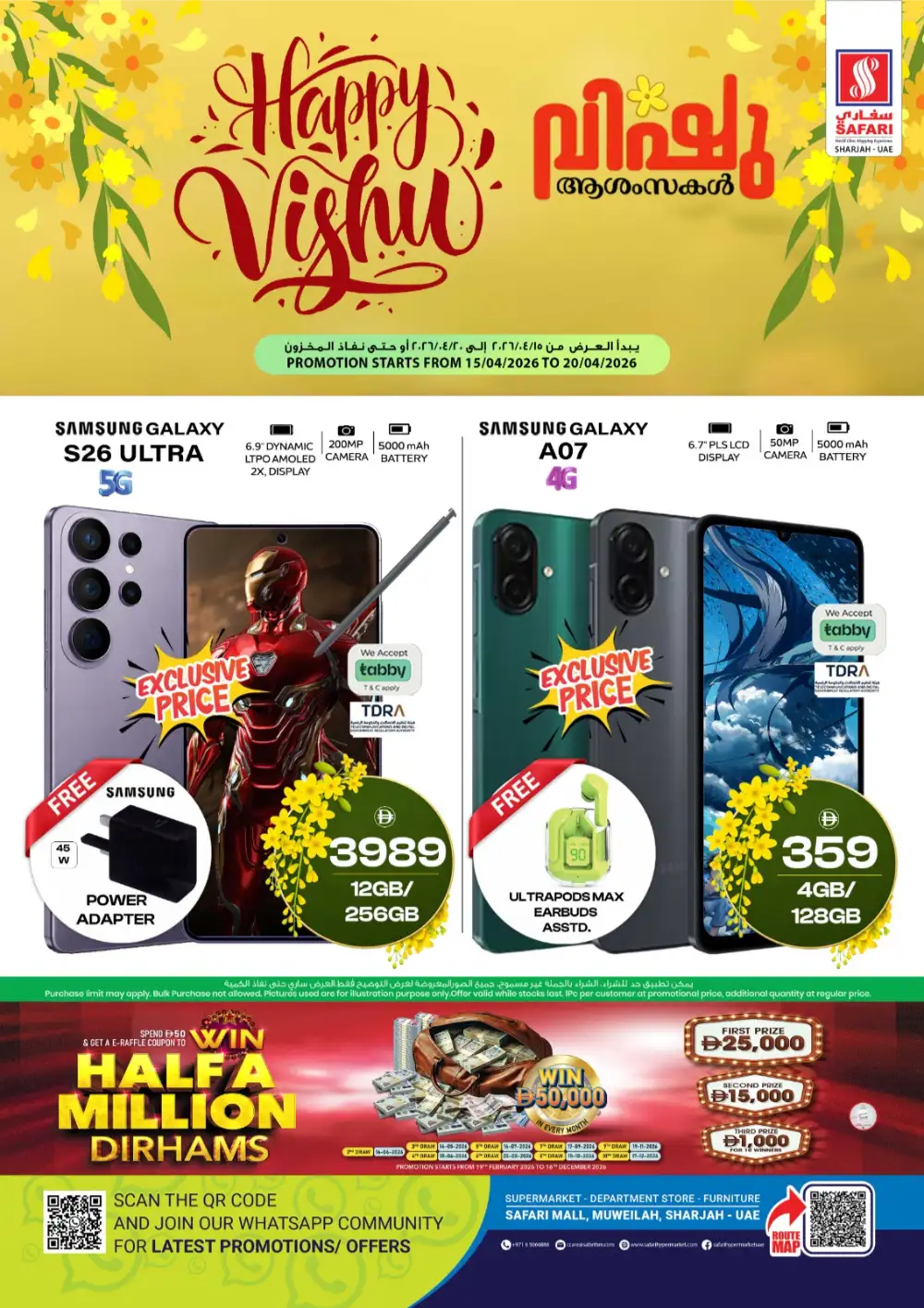 Safari Sharjah Vishu Mobile Deals: Samsung S26 Ultra & Galaxy A07