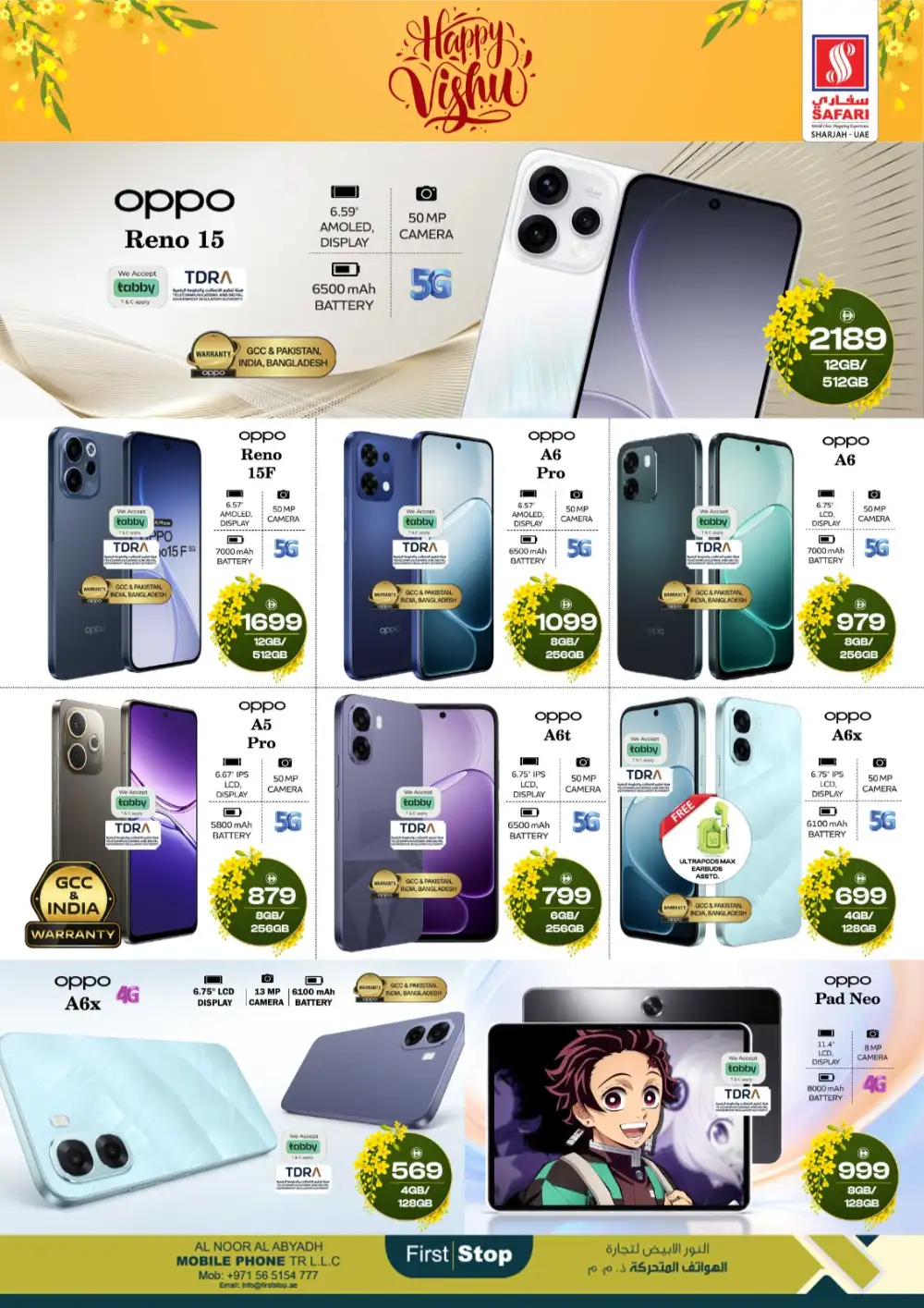 Safari Sharjah Vishu Mobile Deals: Samsung S26 Ultra & Galaxy A07