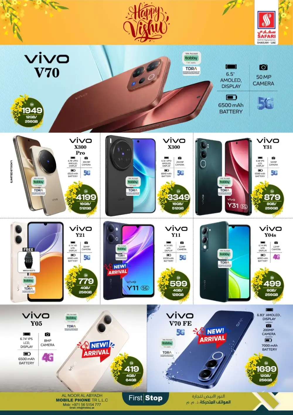 Safari Sharjah Vishu Mobile Deals: Samsung S26 Ultra & Galaxy A07
