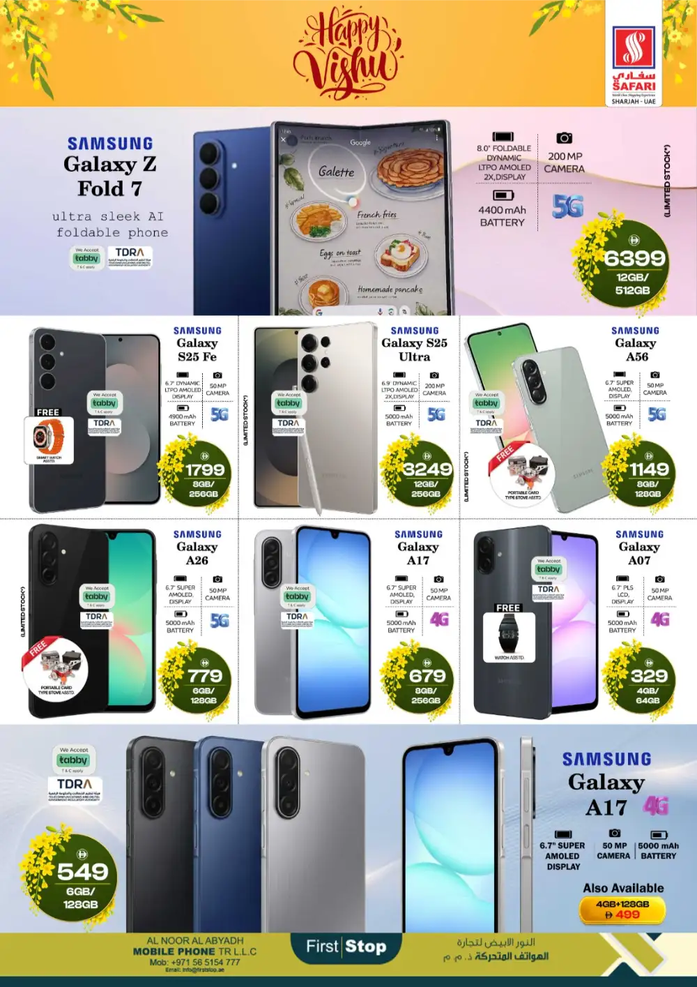 Safari Sharjah Vishu Mobile Deals: Samsung S26 Ultra & Galaxy A07