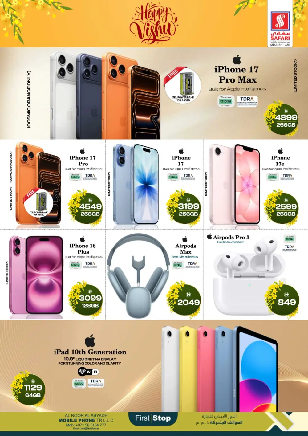 Safari Sharjah Vishu Mobile Deals: Samsung S26 Ultra & Galaxy A07