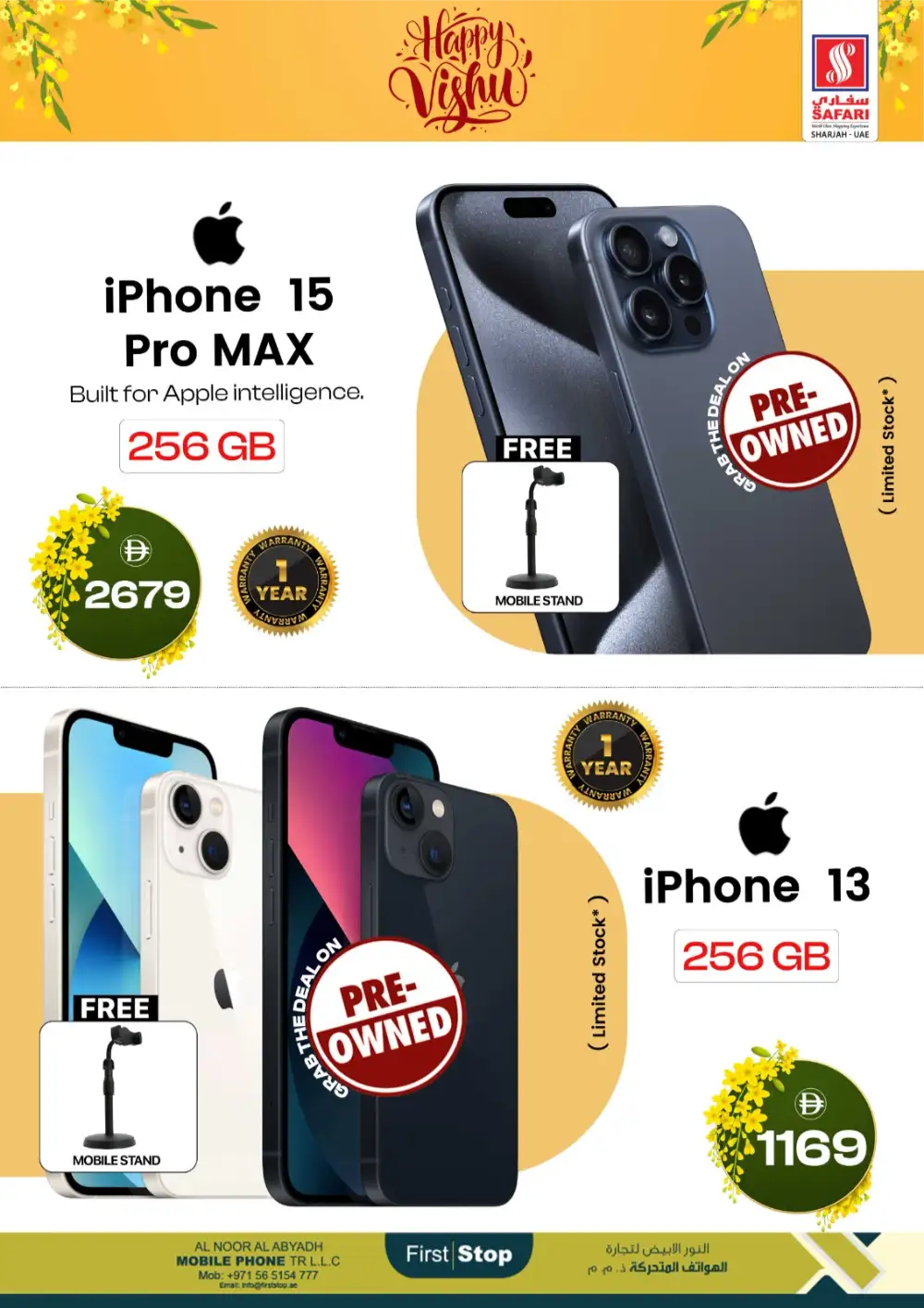 Safari Sharjah Vishu Mobile Deals: Samsung S26 Ultra & Galaxy A07