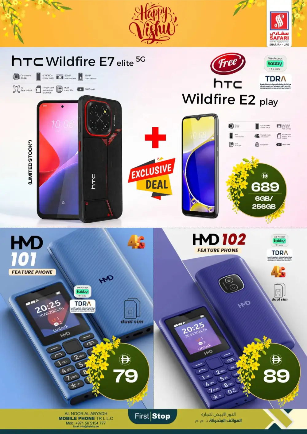 Safari Sharjah Vishu Mobile Deals: Samsung S26 Ultra & Galaxy A07