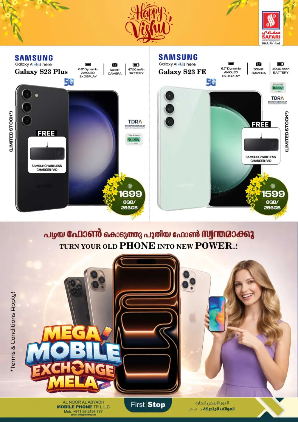 Safari Sharjah Vishu Mobile Deals: Samsung S26 Ultra & Galaxy A07
