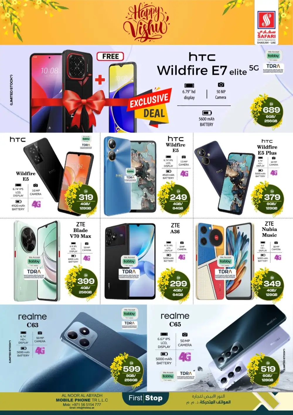 Safari Sharjah Vishu Mobile Deals: Samsung S26 Ultra & Galaxy A07