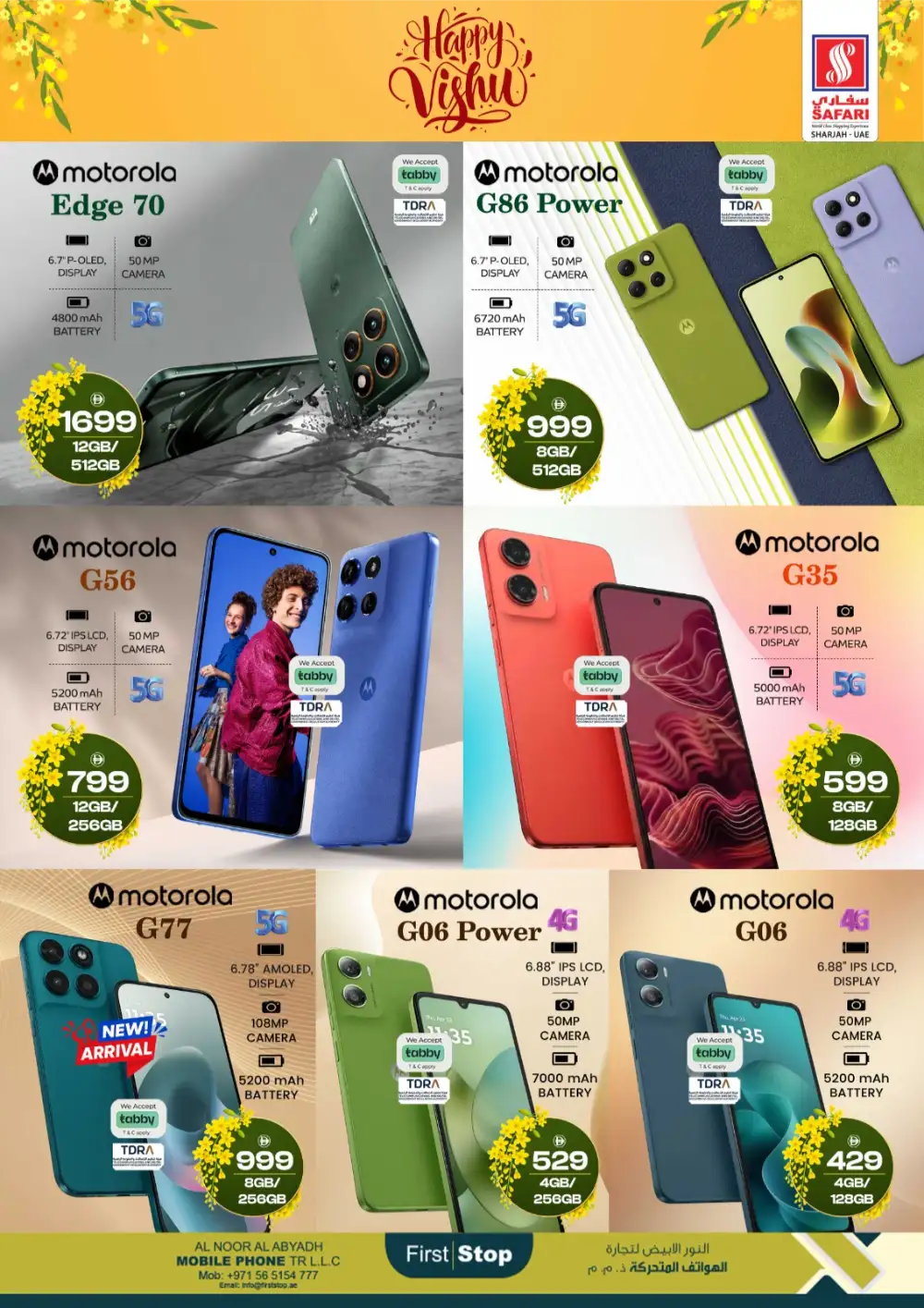 Safari Sharjah Vishu Mobile Deals: Samsung S26 Ultra & Galaxy A07