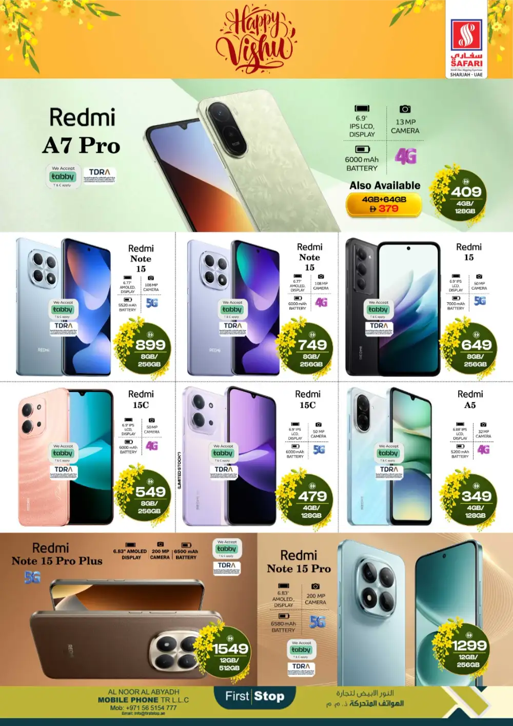 Safari Sharjah Vishu Mobile Deals: Samsung S26 Ultra & Galaxy A07