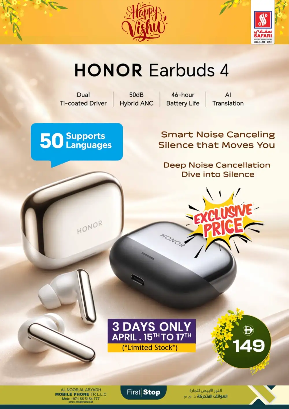 Safari Sharjah Vishu Mobile Deals: Samsung S26 Ultra & Galaxy A07