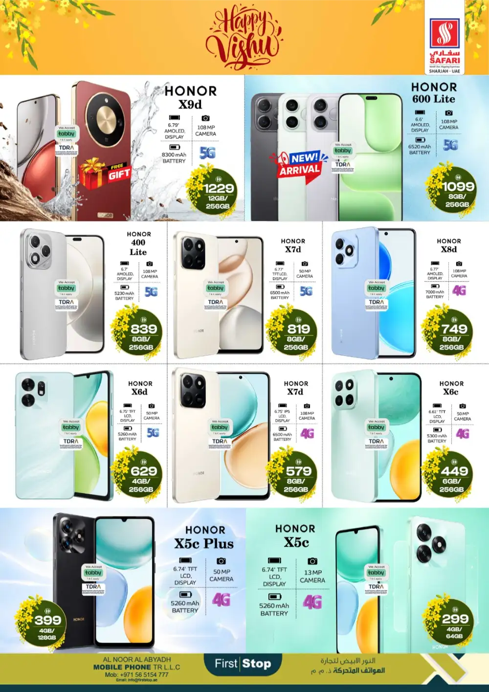 Safari Sharjah Vishu Mobile Deals: Samsung S26 Ultra & Galaxy A07