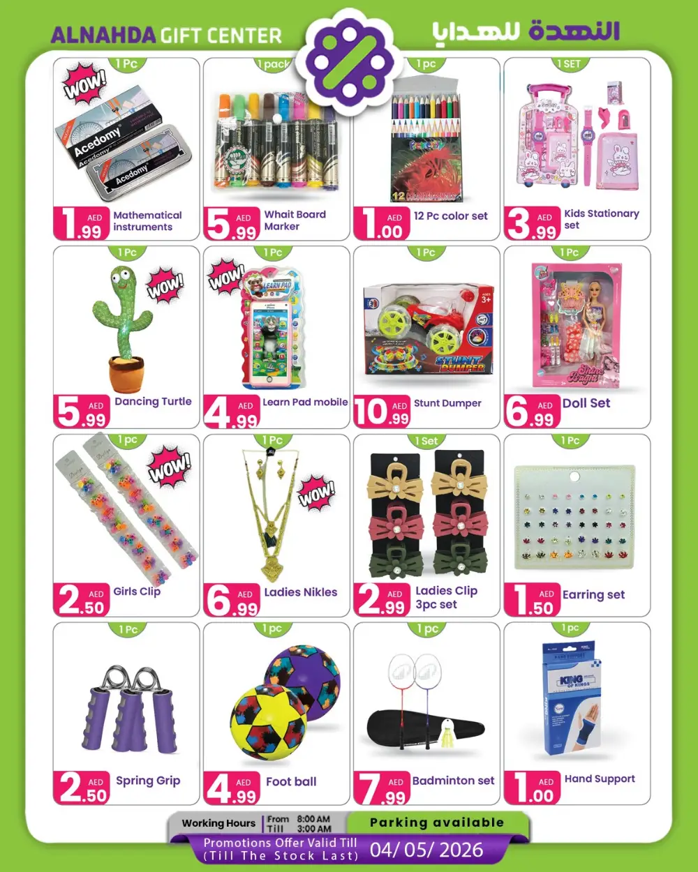 Al Nahda Gift Center Sharjah Spring Sale - Deals Valid Until May 4, 2026
