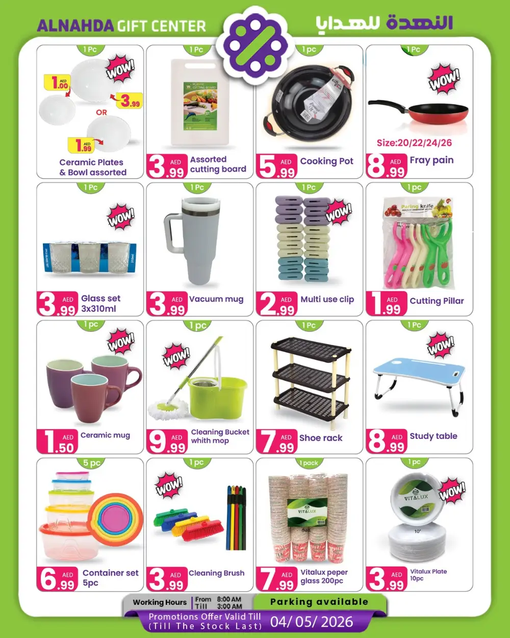 Al Nahda Gift Center Sharjah Spring Sale - Deals Valid Until May 4, 2026