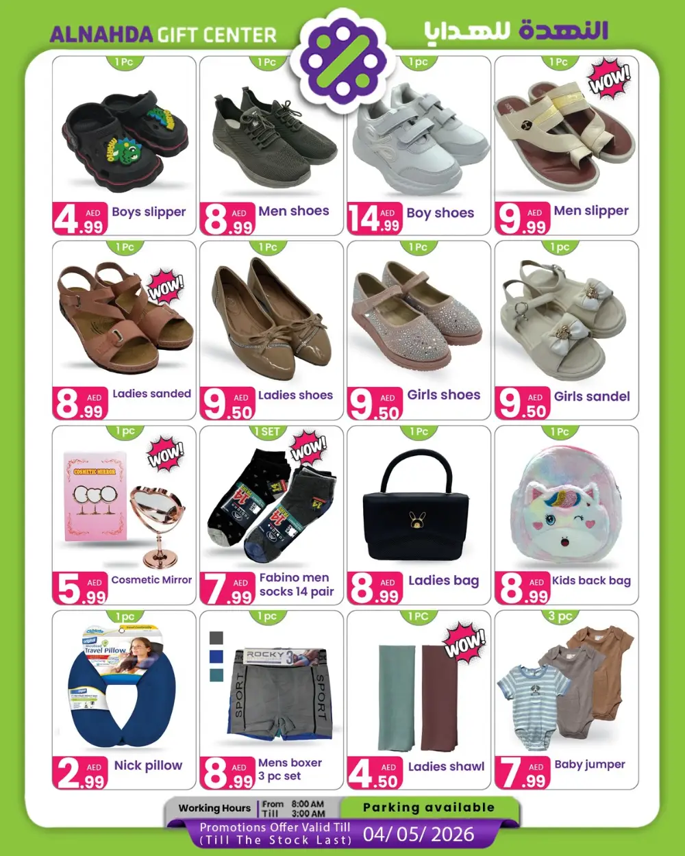 Al Nahda Gift Center Sharjah Spring Sale - Deals Valid Until May 4, 2026